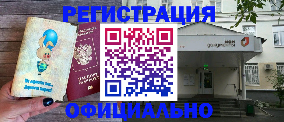 временная регистрация в квартире в Ивановской области