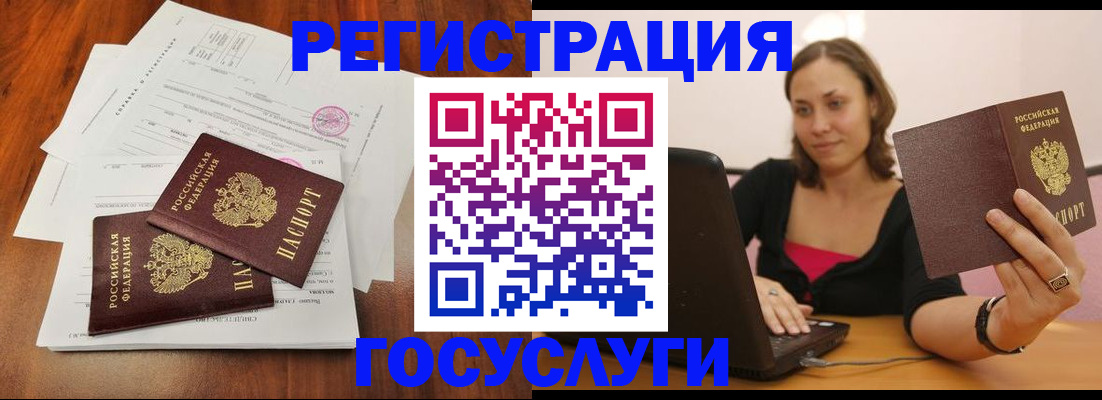 прописка паспорт в Ивановской области