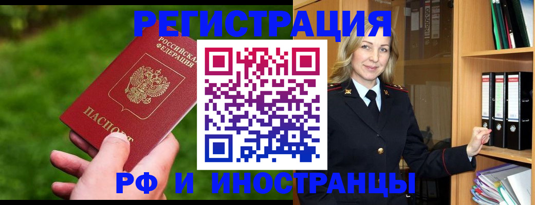 прописка ребенка в Ивановской области