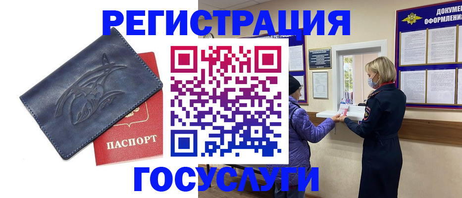 регистрация для школы в Ивановской области