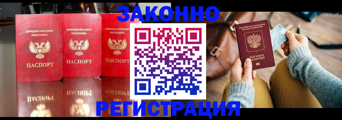 прописка в Ивановской области